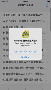 健康养生知识大全 screenshot 3