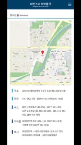 대전시립박물관 screenshot 1