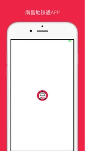 南昌地铁通-地铁线路查询必备神器 screenshot 0