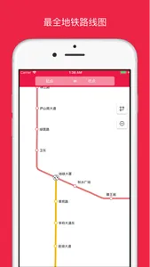 南昌地铁通-地铁线路查询必备神器 screenshot 1