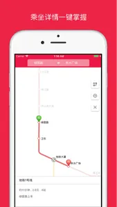 南昌地铁通-地铁线路查询必备神器 screenshot 2