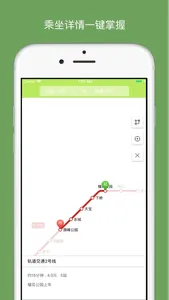 东莞地铁通 screenshot 2