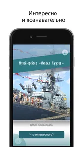 Таврида.Гид screenshot 4