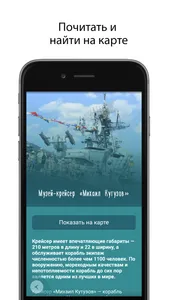 Таврида.Гид screenshot 5