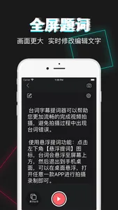 提词器-悬浮提词编辑器 screenshot 1