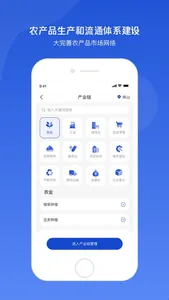 小黄牛供应链 screenshot 2