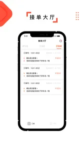 点点达技师端 screenshot 0