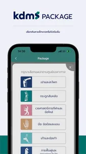 kdms Smart Patient screenshot 1