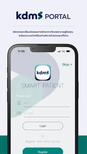 kdms Smart Patient screenshot 2