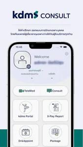 kdms Smart Patient screenshot 3