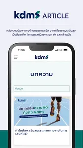 kdms Smart Patient screenshot 4