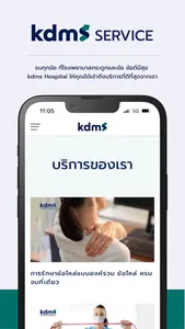 kdms Smart Patient screenshot 5