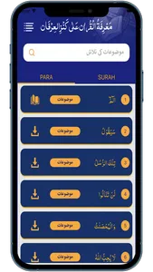 Marifatul Quran screenshot 0