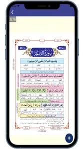 Marifatul Quran screenshot 3