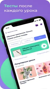 Библиотека Онлайн-школы screenshot 3