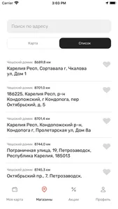 Карелыч screenshot 1