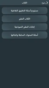 عطاء للثانوية العامة screenshot 0