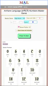 Amharic M(A)L screenshot 1