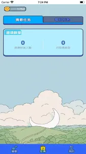 猜猜歌 screenshot 3