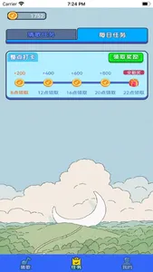 猜猜歌 screenshot 4