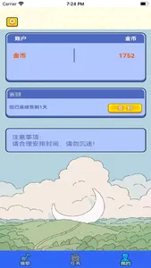 猜猜歌 screenshot 5