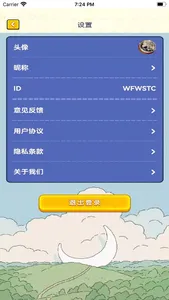 猜猜歌 screenshot 6