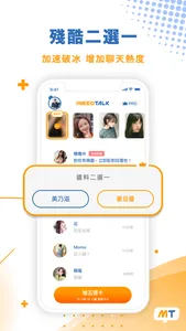 MediTalk - 唯一高端社交 screenshot 2