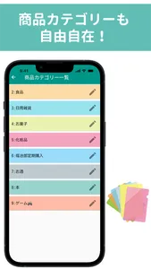 シンプル買い物メモ screenshot 5