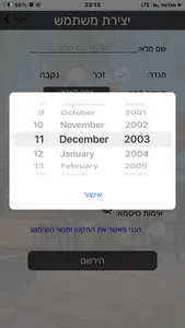 אצל עובד בכפר screenshot 3