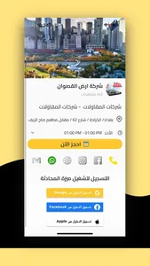 Khadamaty App screenshot 2