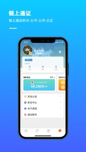 虎信-元社交 screenshot 2