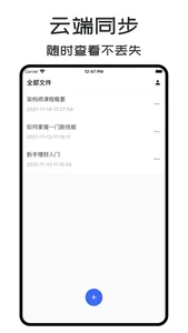 思维导图 - MindClear screenshot 0