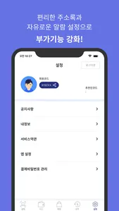 스케치페이 (SKETCH PAY:BITSAFE) screenshot 3