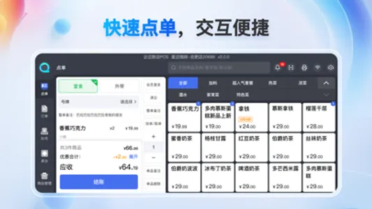 企迈数店POS-门店智能收银系统 / 智能收银与门店运营中枢 screenshot 0