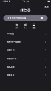 私人视频-专属私人高清视频播放器 screenshot 1