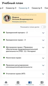 ТУСУР ФДО screenshot 3