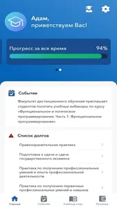 ТУСУР ФДО screenshot 5