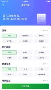 普隆办公 screenshot 1