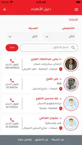 الشركة الدوائية screenshot 4