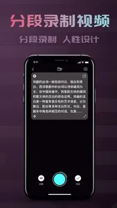 Solo提词器-台词大师悬浮拍摄神器 screenshot 2