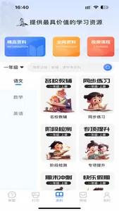 夫子说app screenshot 2