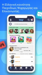 Zoo.gr - Games, Chat & Dating screenshot 0