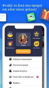 Zoo.gr - Games, Chat & Dating screenshot 2