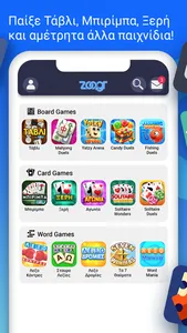 Zoo.gr - Games, Chat & Dating screenshot 3