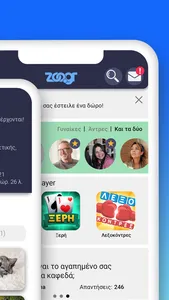 Zoo.gr - Games, Chat & Dating screenshot 5