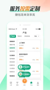 银发管家 screenshot 2