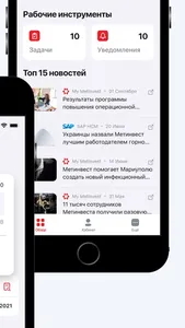 Метаполіс screenshot 1