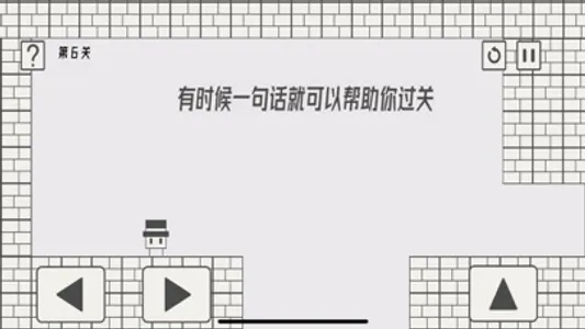 帽子先生大冒险-历险记 screenshot 1