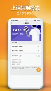 数据安·家长端 screenshot 3