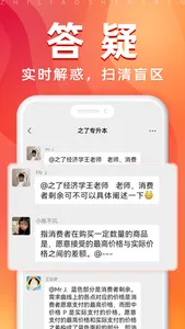 逗学专升本-圆我本科梦 screenshot 4